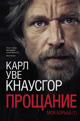 Knausgard