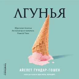 Liar_audio