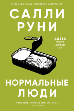 НОРМАЛЬНЫЕ